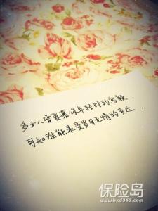 一生中有你 歌词 多少人曾在你生命中来了又回