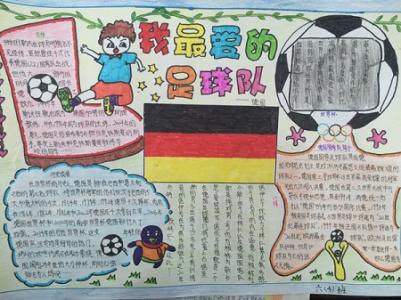 小学生校园足球手抄报 小学生校园足球手抄报 小学生校园足球手抄报内容