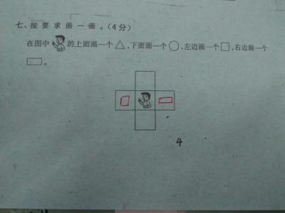 七下数学第三单元 七上数学第三单元分析