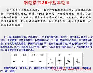 汉字的性质 汉字性质与基本规律