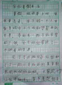 家庭生活作文100字 生活作文100字