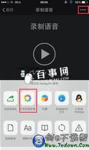 微信朋友圈发语音 微信朋友圈可以发语音吗？微信朋友圈发语音方法技巧