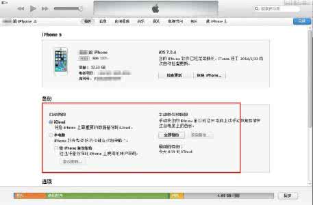 重要资料备份 如何备份iPhone 重要资料
