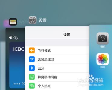 ios提示哪些是后台正在运行的App应用