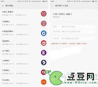 小米金融app怎么用