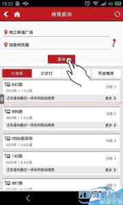 重庆城app 重庆城公交app怎么用?