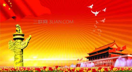 七一建党节 七一建党节送给党的祝福短信