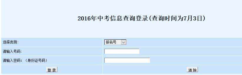 盘锦市中考成绩查询 盘锦中考成绩查询2016年查询时间及方式