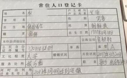 户口名字能改第二次不 户口名字能改第二次吗？