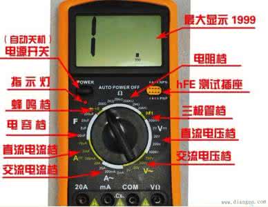 数字万能表的使用方法 图解数字万能表的使用方法!