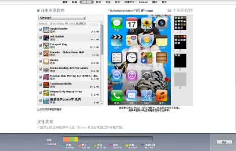 iphone4s下不了软件 iphone4s怎么下载软件