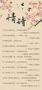 100句绝美情诗 100句绝美情诗，值得珍藏！