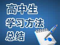 学习方法|尖子、中等、后进、偏科……怎么办？