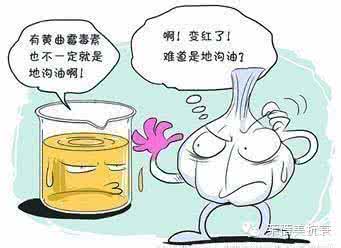 地沟油的鉴别方法 大蒜真的可以鉴别地沟油吗?地沟油有哪些鉴别方法?