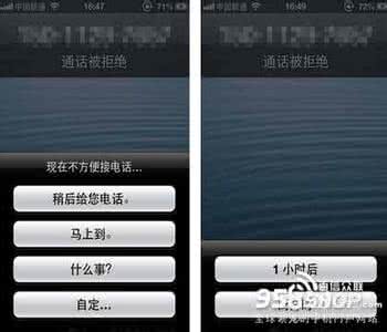 挂断电话自动回复短信 iphone挂断电话并发短信告诉对方正在忙设置方法