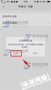 vivo还原所有设置 vivo X6还原所有怎么设置