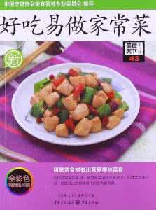 好吃易做的家常菜汤 好吃易做