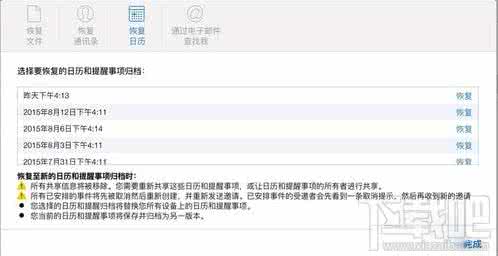 万能苹果恢复大师教程 苹果手机iCloud通讯录恢复图文教程