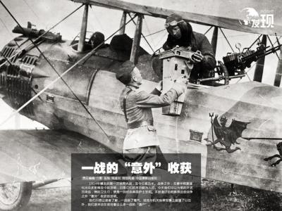 军事趣闻 无意中的发明：军事发明“趣闻”