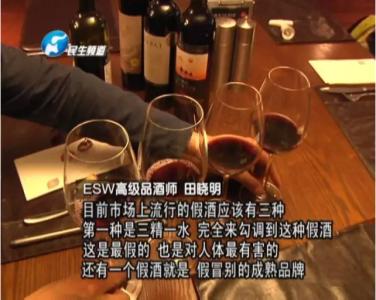 勾兑红酒 勾兑红酒 勾兑红酒价格惊人