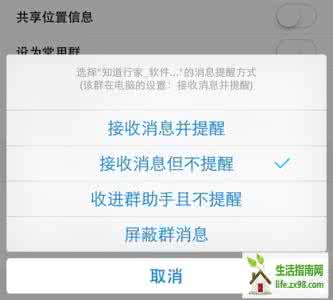 微信通知栏不显示 iPhone6 Plus QQ如何显示通知栏？