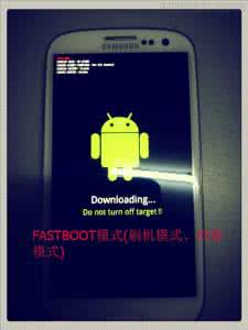 小米进入fastboot模式 小米4 Fastboot模式怎么进入