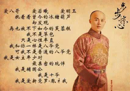 爱新觉罗.胤礽 爱新觉罗胤禔是谁 胤禔与胤礽是什么关系