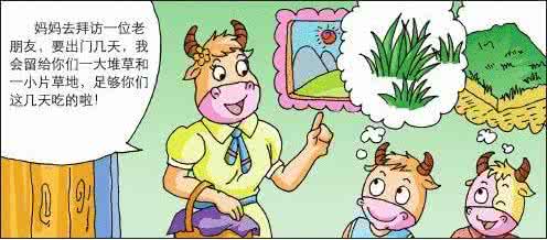 五年级奥数学习之牛吃草问题(彩色版 含解答)