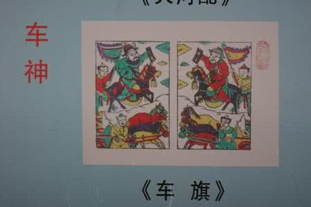 朱仙镇木版年画 朱仙镇木版年画 朱仙镇木版年画知识介绍 找回小时候的年味