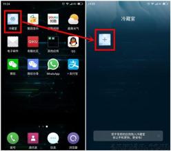 手机冷藏室 奇酷手机冷藏室怎么用?