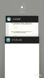 魅族mx5怎么关闭root 魅族mx5关闭后台程序教程