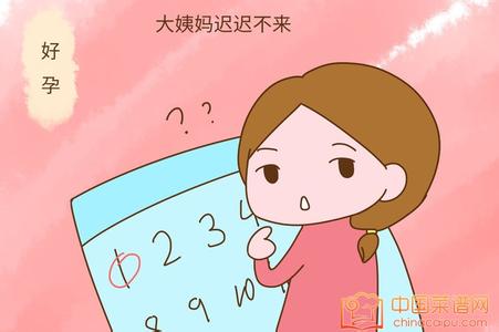 出席不良理由书日语 7个“用心不良”的怀孕理由