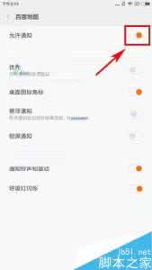 红米pro miui8.2 红米pro miui8推送 红米Pro怎么关闭应用推送通知?