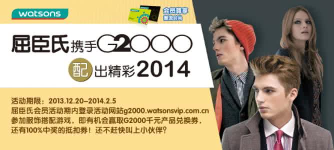 g2000什么档次的衣服 g2000什么档次的衣服 银泰城G2000 | 剁手不能停，买的越早越划算！