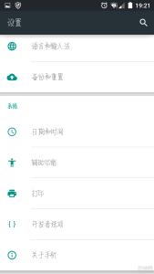 emui5.0怎么更换字体 Android 5.0字体怎么更换