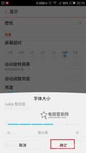 努比亚修改字体 努比亚z11怎么修改字体？