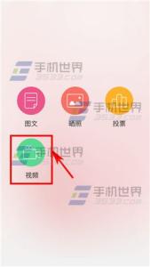 闺蜜发布会 闺蜜圈怎么发布视频