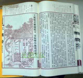 红楼梦 脂砚斋 脂砚斋妄解《红楼梦》第一回之十八例证