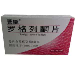 盐酸罗格列酮片 罗格列酮片饭前吃吗