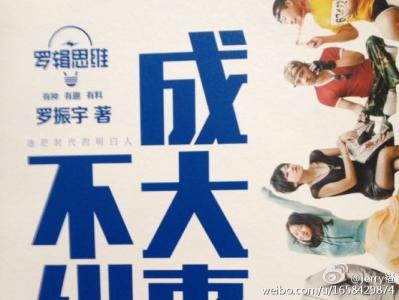 曾国藩说做大事的是 曾国藩：成大事者不纠结