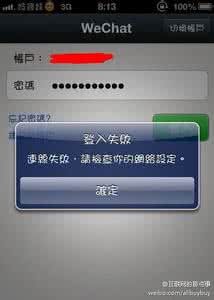 企业微信无法登陆 企业微信无法登陆怎么办