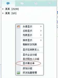 微信怎么移除黑名单 洋葱圈怎么移除黑名单