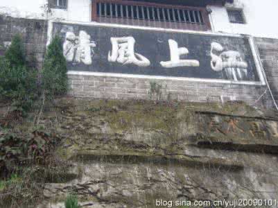 云阳张飞庙 云阳张飞庙题刻“江上风清”为何覆盖“灵钟千古”？