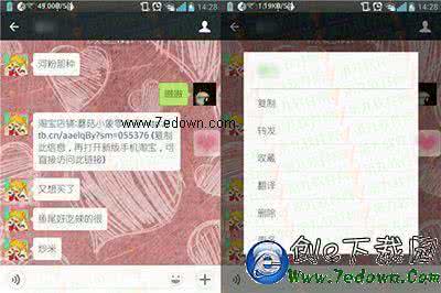 微信中打开淘宝网址复制即开教程