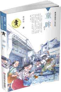 世界十佳童书推荐 中华读书报评出2015年十佳童书