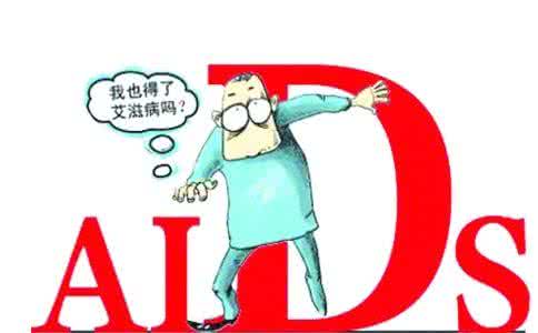恐艾症和艾滋病的区别 理性看待艾滋病 拒绝“恐艾症”
