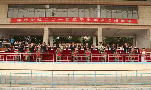 德州学院地址 德州学院 德州学院地址