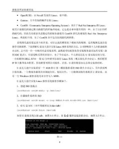 高性能网站构建实战 高性能网站构建实战 实战七绝（高）