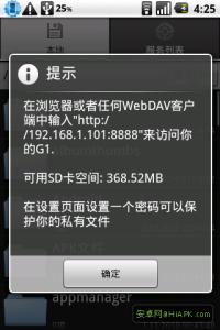 wifi网络营销 手机电脑通过WIFI互传文件