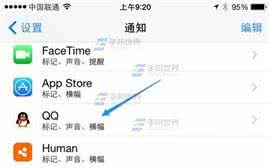 通知栏图标不见了 iPhone6Plus手机QQ不显示通知栏图标？